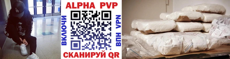Alfa_PVP Crystall Алапаевск