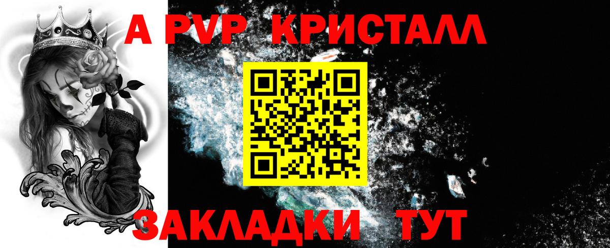 Альфа ПВП мука Алапаевск