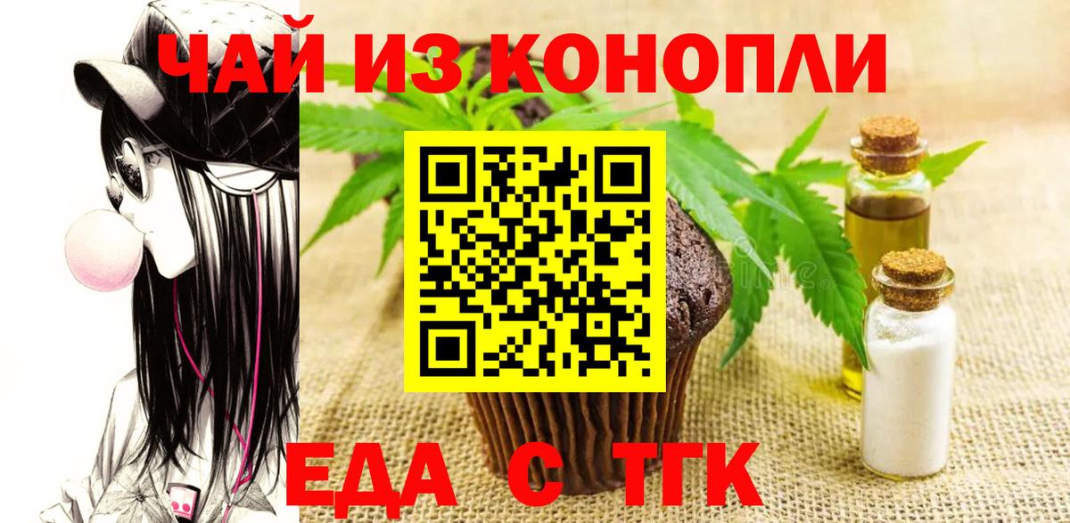 Алапаевск  Cannafood конопля  Вход с VPN 