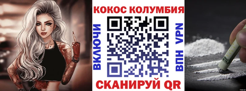 Cocaine Колумбийский  магазин  наркотиков  Алапаевск 