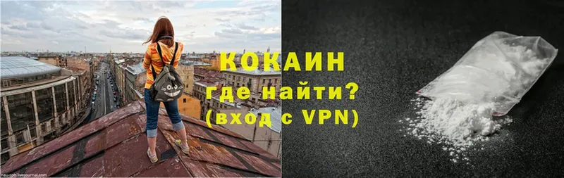 где продают наркотики  Алапаевск  COCAIN VHQ 