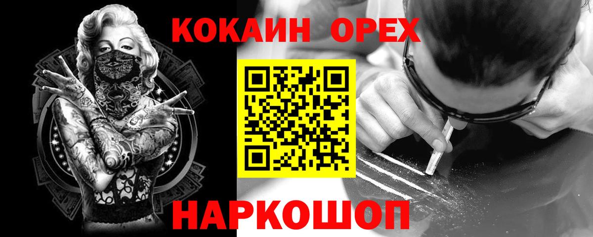 Алапаевск  КОКАИН Боливия  Вход с VPN 