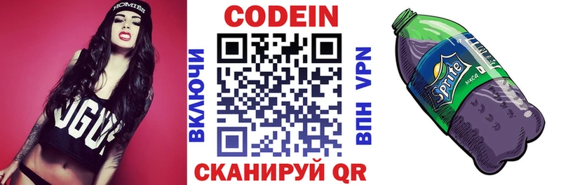 закладка  Алапаевск  Codein Purple Drank 