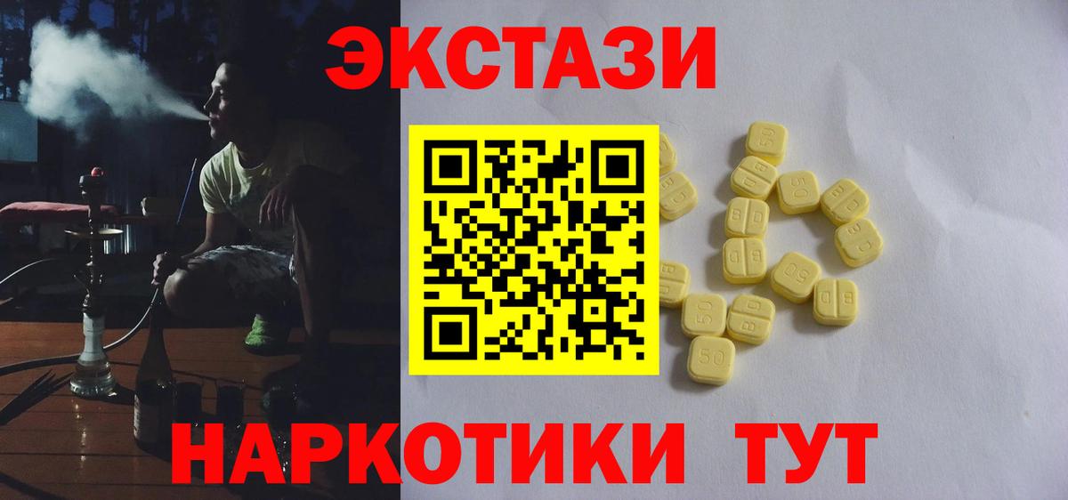 Алапаевск  МЕГА сайт  Вход с VPN  Ecstasy TESLA 