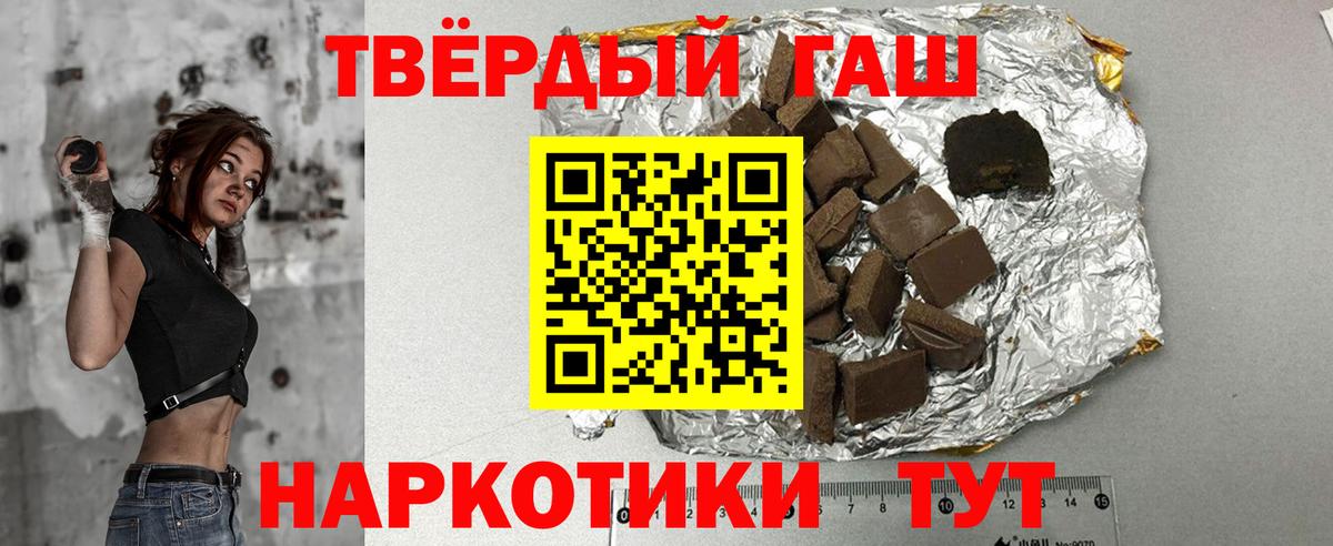 Гашиш гарик  ГАШ индика сатива  Вход с VPN  ГАШИШ  Алапаевск 