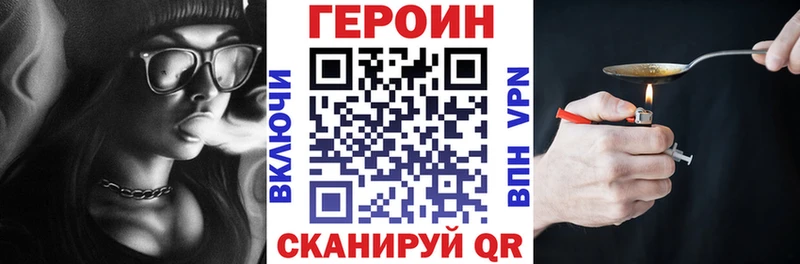Героин VHQ  OMG ТОР  Алапаевск 