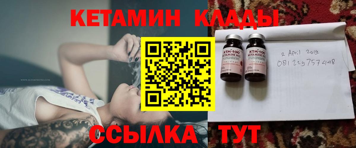 Кетамин VHQ  Вход с VPN  kraken сайт  Алапаевск  КЕТАМИН ketamine 