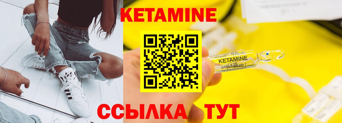 Кетамин ketamine Алапаевск