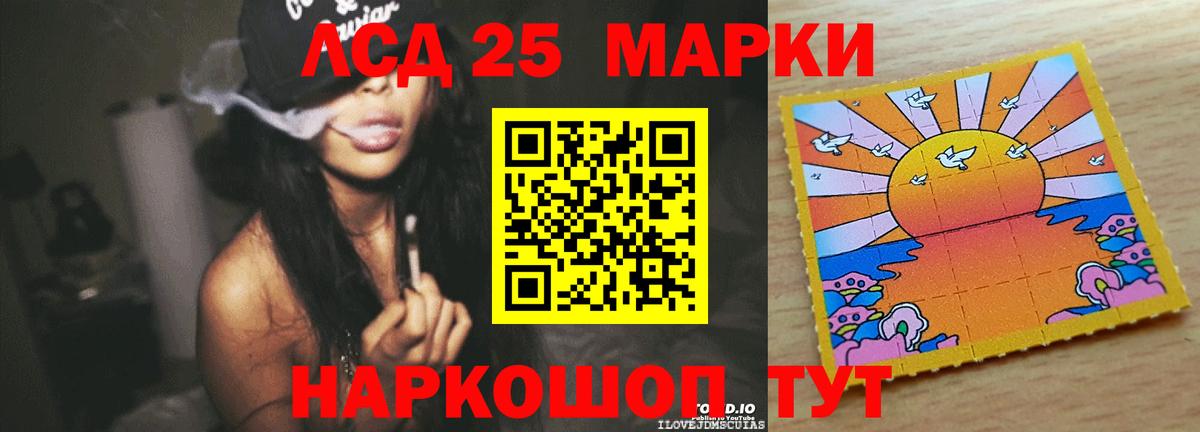 LSD-25 экстази ecstasy Алапаевск