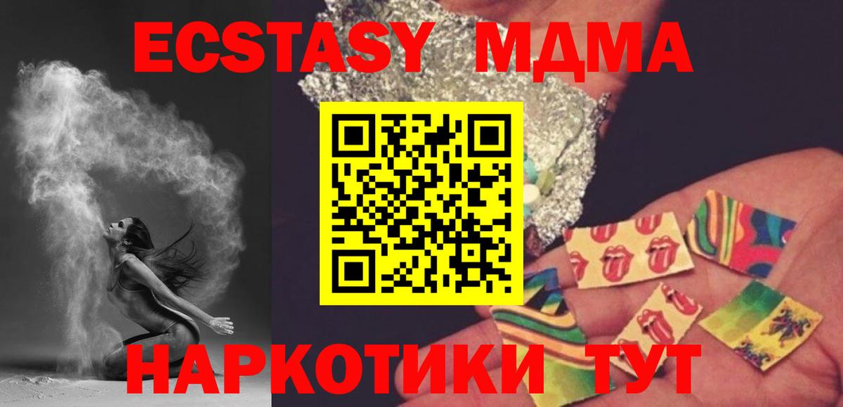 MDMA  MDMA кристаллы  Алапаевск  Вход с VPN  MDMA Molly 