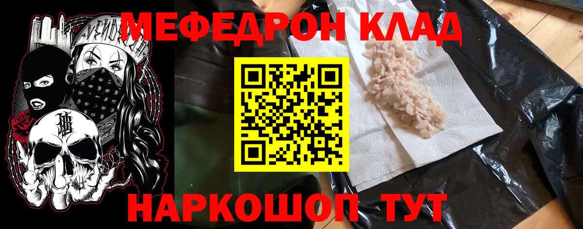 МЕФ  МЕФ  даркнет сайт  Мефедрон мука  Вход с VPN  Алапаевск 