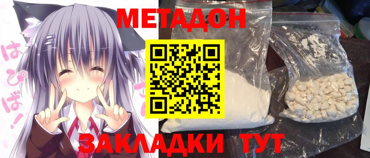 МЕТАДОН мёд Алапаевск