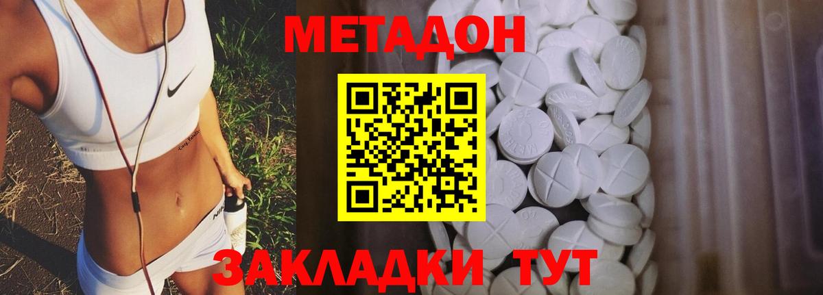 МЕТАДОН белоснежный  МЕТАДОН мёд  Вход с VPN  Алапаевск 