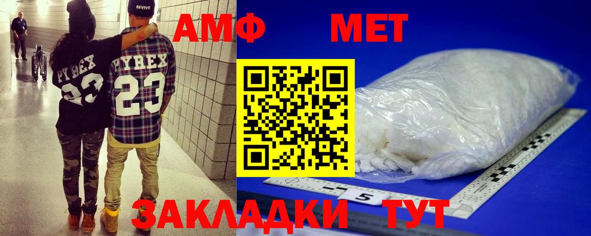 Алапаевск  Метамфетамин пудра  Вход с VPN 
