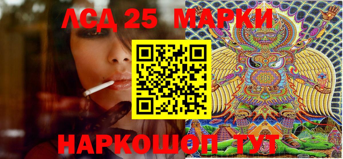 наркошоп  Марки 25I-NBOMe 1,5мг  Вход с VPN  Алапаевск 