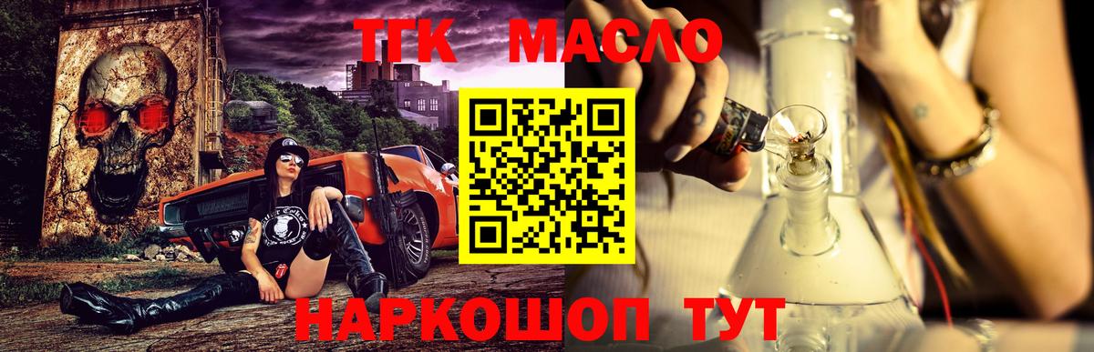 ТГК вейп с тгк Алапаевск